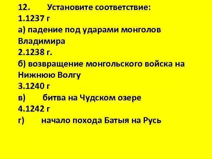 Первый удар Монголы нанесли по княжеству. Первый удар Монголы нанесли. 1 Удар Монголы нанесли по княжеству. Когда попал под удар с монголами Казахстан.