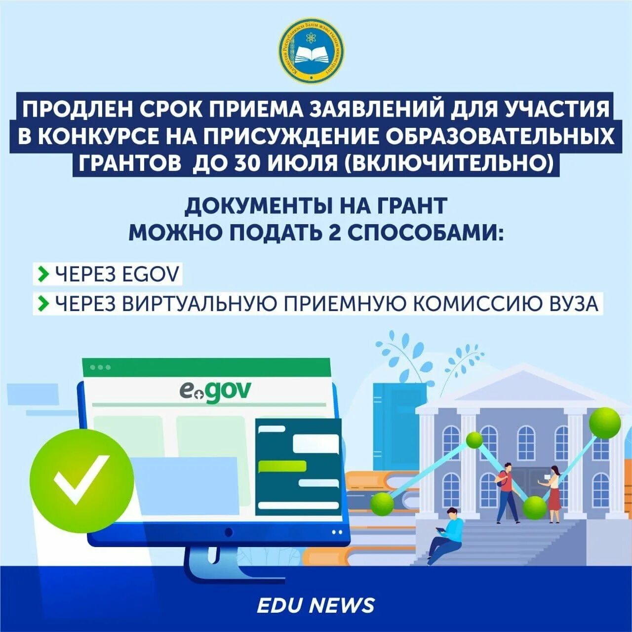 Заявление на прием. Подача заявки на Грант. Заявление на Грант. Гранты образование. Проект заявки на грантовый конкурс