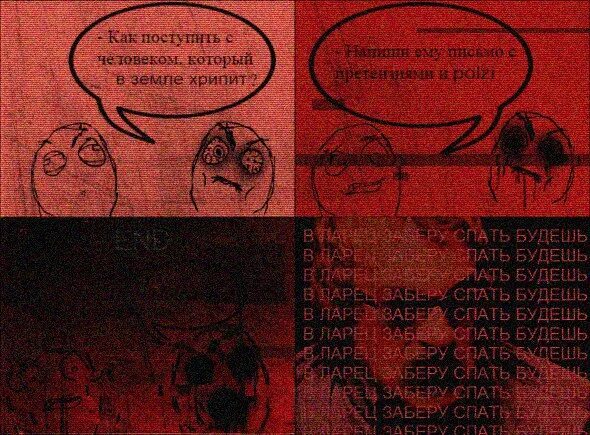 Мем два глаза