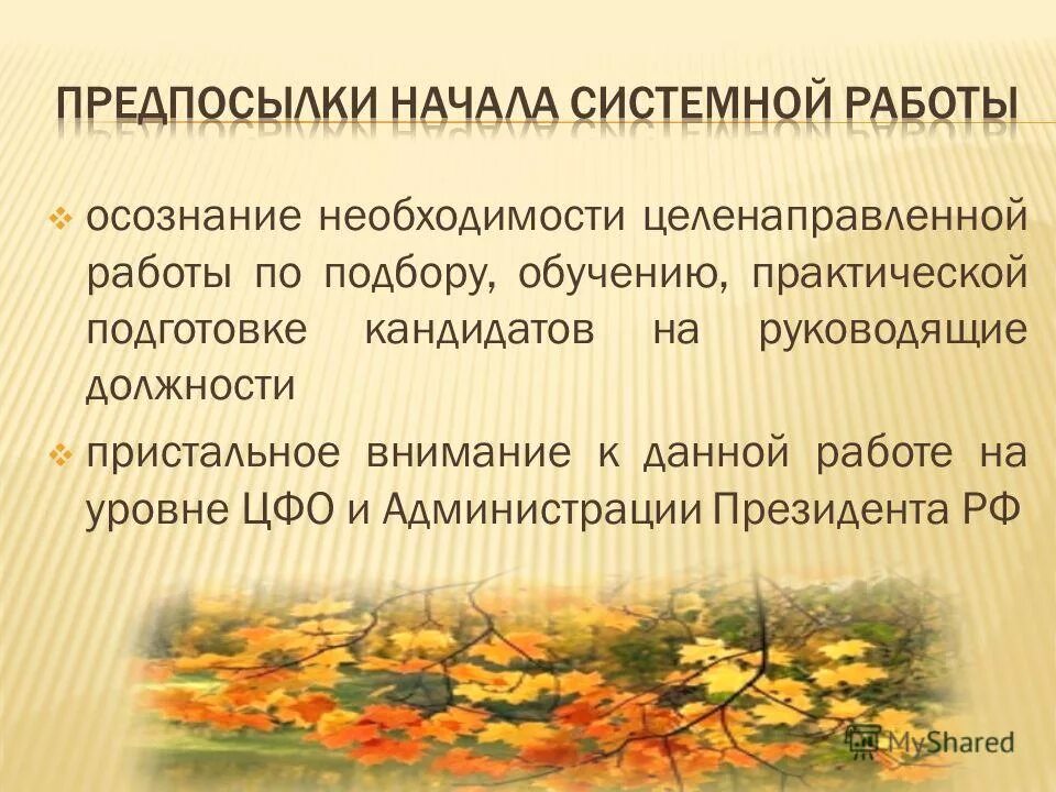 Последствия решений. Перемены к лучшему. Факторы, влияющие на успешность инновационных процессов. Кризис для презентации. Разные пути.