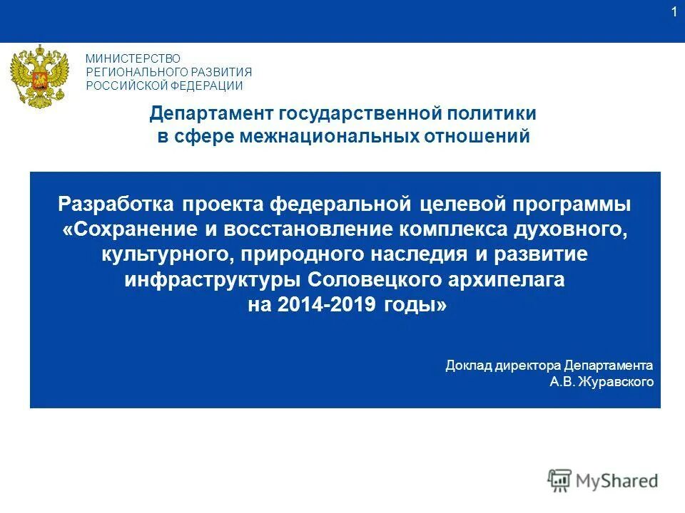 охрана культурного наследия. государственная программа культурное наследие казахстана. государственная программа сохранения культурного наследия. государственные программы. регионы с сохранением культурного наследия.