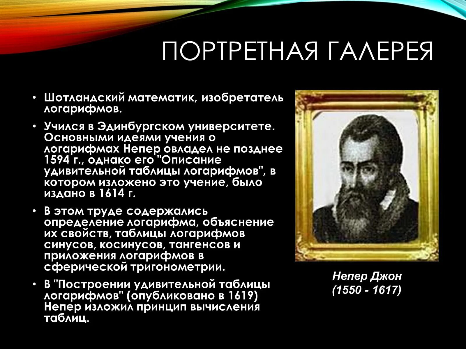 Советский математик автор таблиц логарифмов 6 букв Литвек Числа: от арифметики до высшей математики Айзек Азимов Страница 26 чи