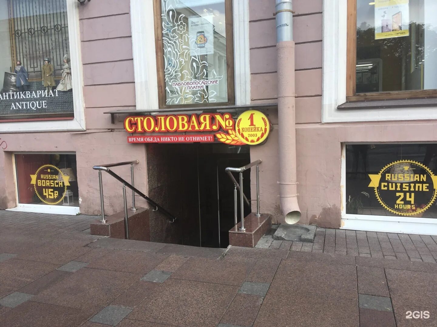 Где поесть в санкт петербурге на невском. Столовая 1 копейка Санкт-Петербург.
