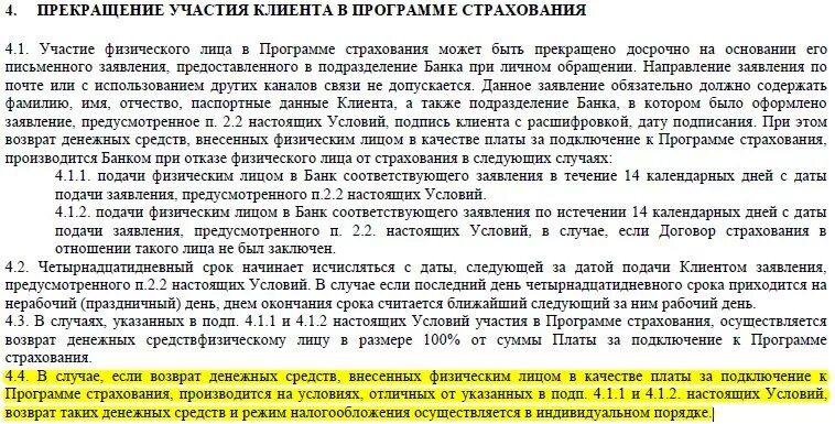 Может ли страховая компания отказать