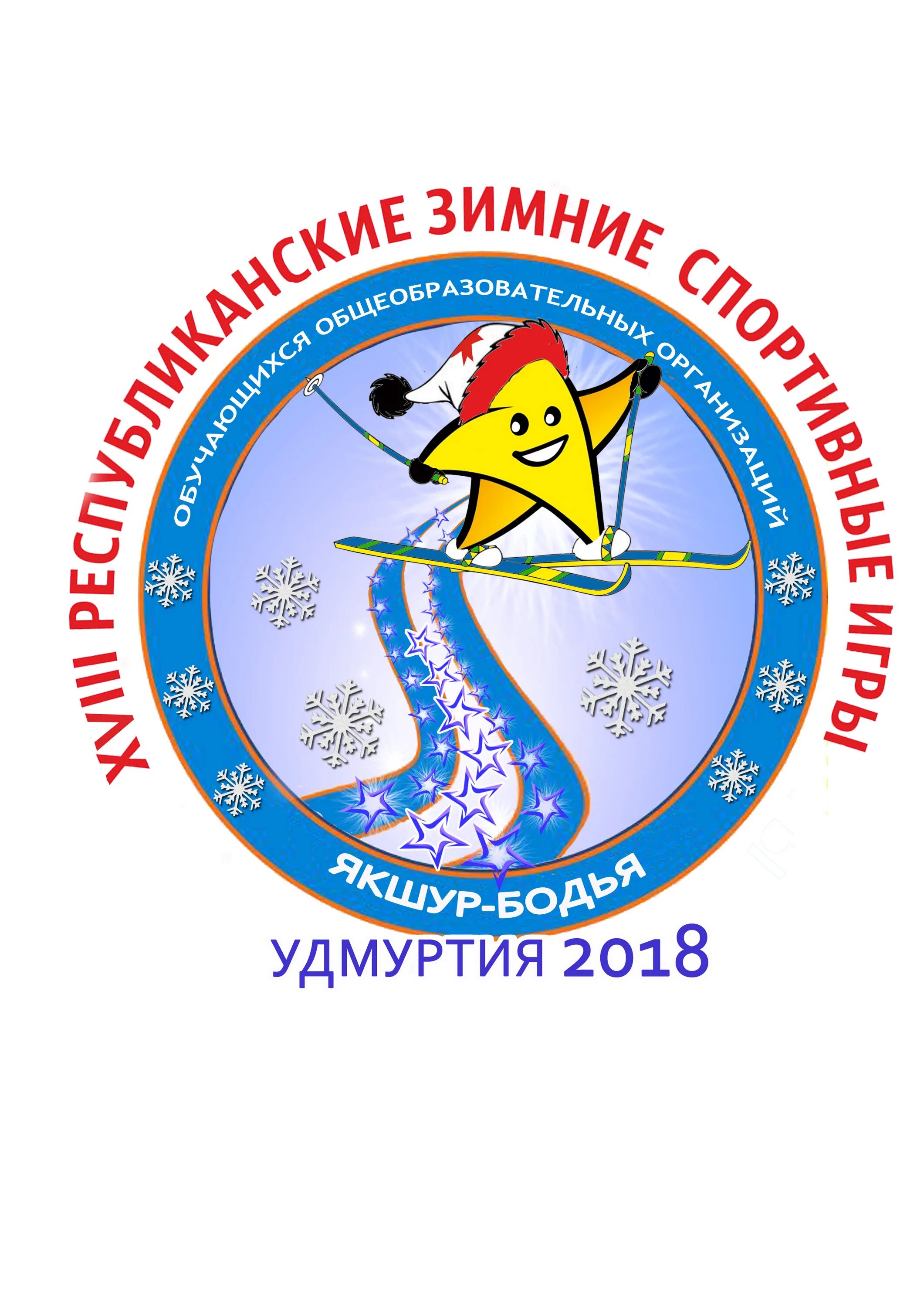 Зимнее название и девиз