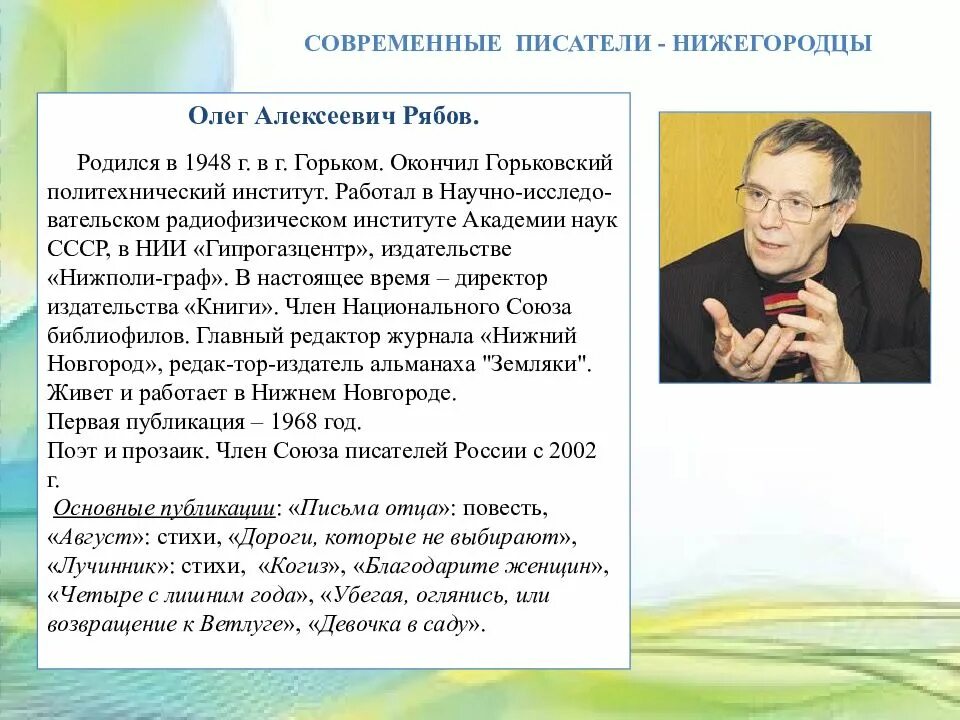 Писатели 21 века русские список. Современные Писатели. Современные Писатели и поэты. Современные детские Писатели. Знаменитые современные Писатели.