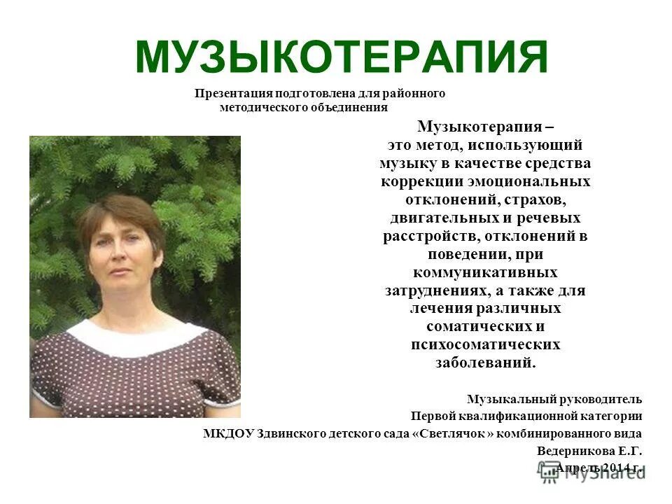 музыкальный руководитель квалификационная категория