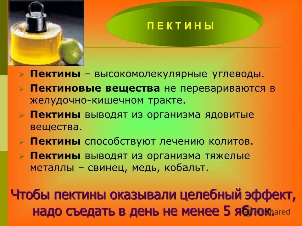 выведение тяжелых металлов из организма. препараты для вывода свинца из организма. как вывести тяжелые металлы из организма. тяжелые металлы в пищевых продуктах. препарат для вывода тяжелых металлов из организма.