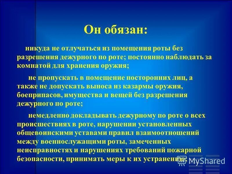 Обязанности помощника дежурного по КПП. Обязанности КПП помощника дежурного. Обязанности дежурного по КПП. Обязанности дежурного и помощника дежурного по КПП. Дежурный по полку наряд