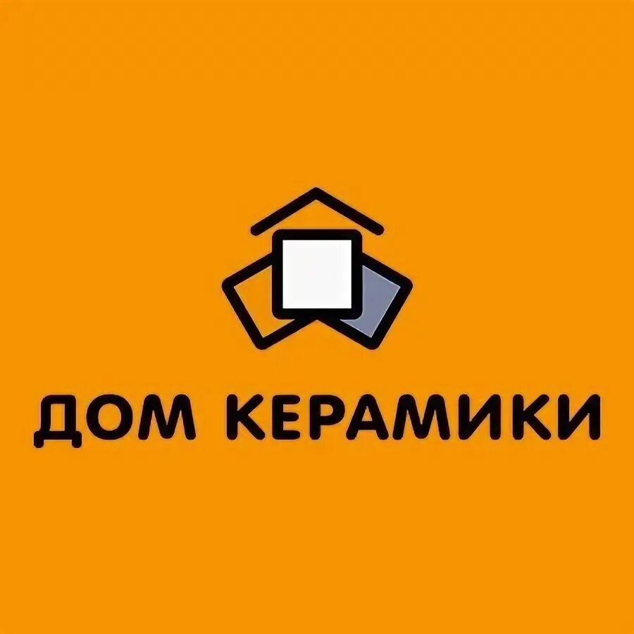 Дом керамики глазов график Расчетный центр глазов