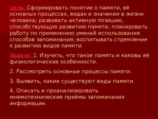 Роль памяти. Значение памяти. Значение памяти в жизни человека. Важность памяти для человека. Какую роль в жизни играют воспоминания аргументы