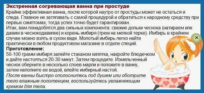 Мыться при температуре 37.5. Можно ли мыться при температуре. купания при простуде. ванна при простуде. температура тела после горячей ванны.