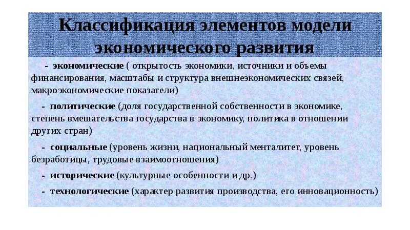 Источники экономического развития страны. Факторы влияющие на степень открытости экономики. Открытость экономики. Связь макроэкономики с политологией. Источники экономического развития общества