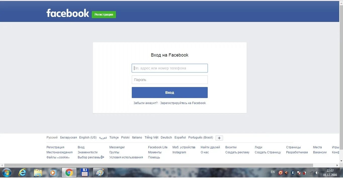 Фейсбук вход браузер