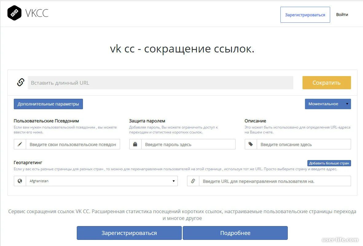 Сократитель ссылок. Сервис сокращения ссылок. Сократить ссылку. Сервис коротких ссылок. Сокращение ссылок ВК.