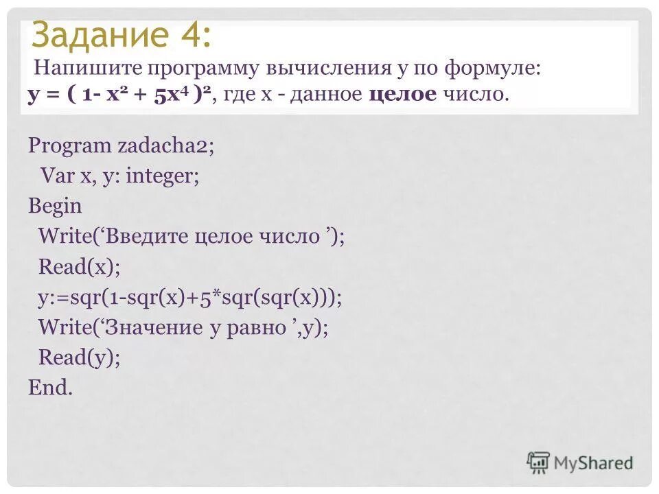 Написать программу по формуле. Составляет 1 5 2. Составляет 1 5 2. Запиши ответ в виде десятичной дроби. Какую часть сантиметра составляет 2 мм.