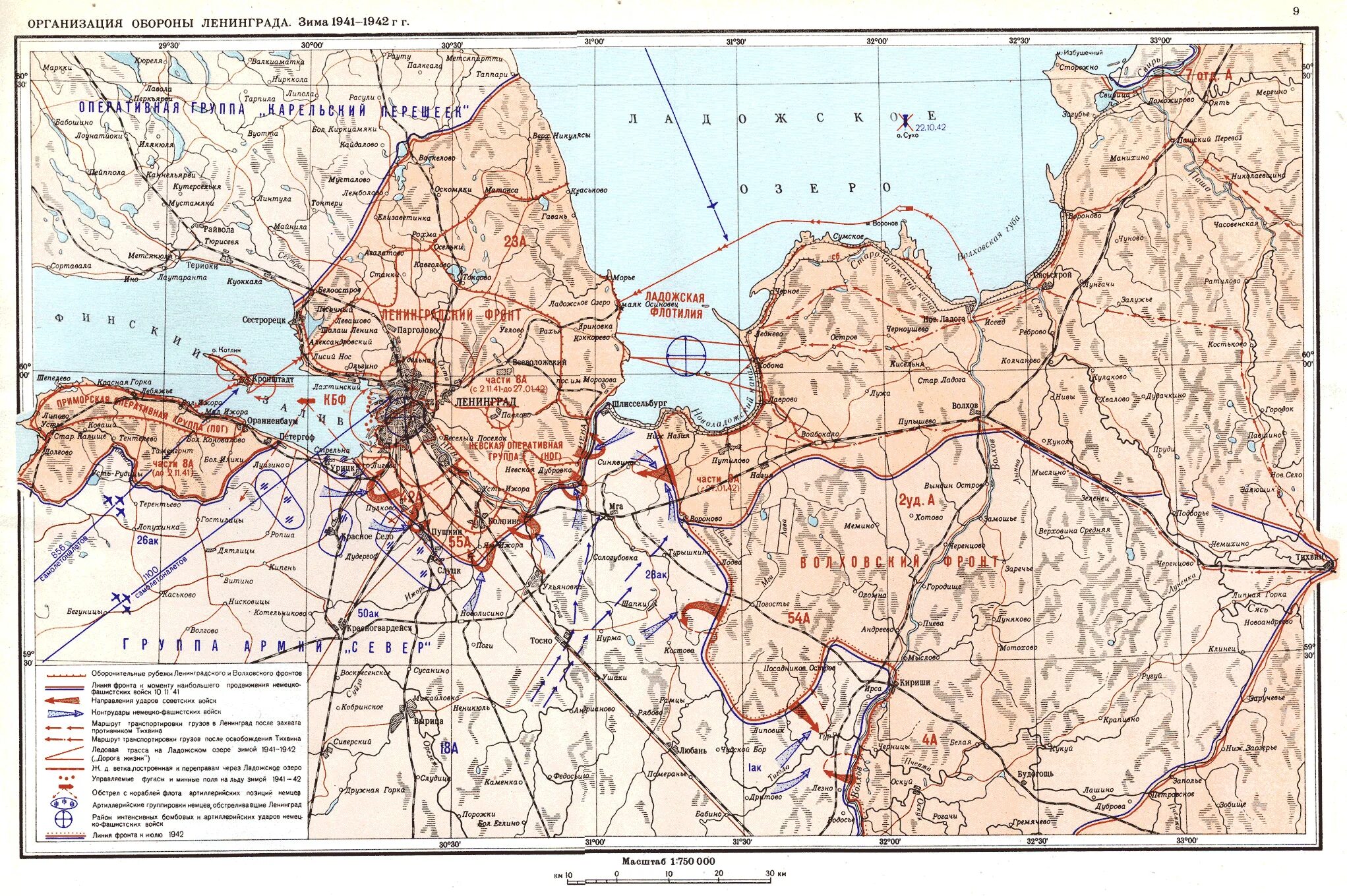 Старая зона блокады. Ленинград линия фронта 1941. Карта обороны Ленинграда 1941-1945. Карты обороны Ленинграда 1941-1944. Линия фронта 1942 года карта Ленинградской области.