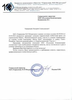 Сму 10