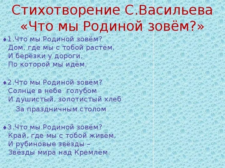 Литература 2 класс стихотворение родина. Стихотворение о родине. Стих про Россию. Стих о родине короткий. Стихи о родине для детей.