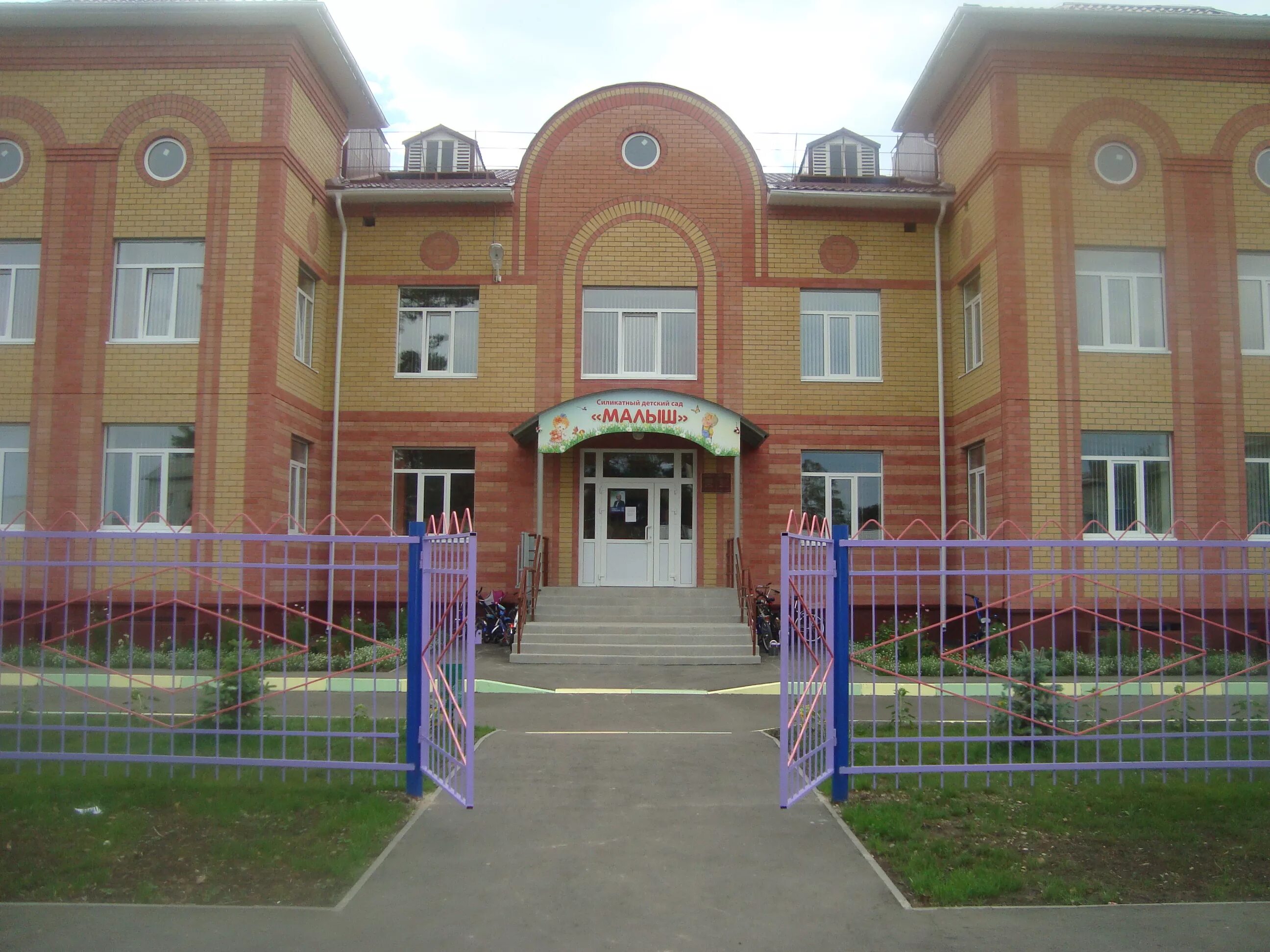 Открытие детского сада малыш почеп. Детский дом солнышко. Кораблик детский сад в южно-сахалинске. Детский сад малыш почеп. Новый детский сад.