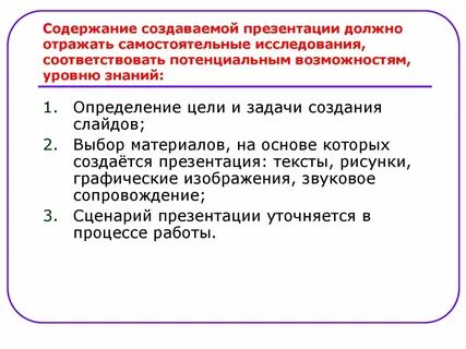 Что должно быть в презентации индивидуального проекта