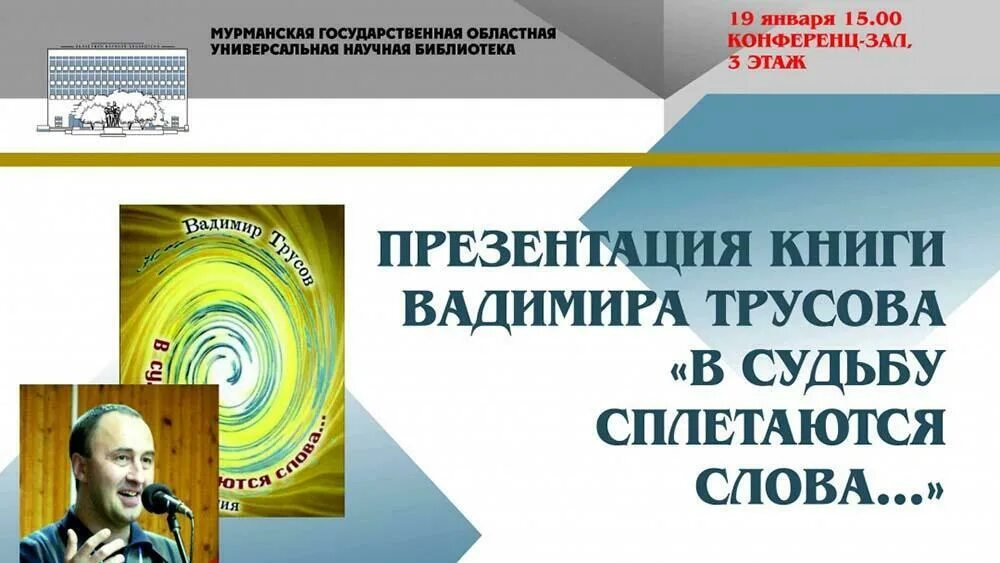 Презентация книги прошлое скопина. С. Путешествие в прошлое книги подготовительная. Презентация книги прошлое скопина. Владимирский книги.