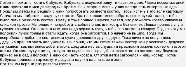 сочинение мой выходной день. сочинение про воскресный день. сочинение на тему воскресный день. эссе на тему как я проведу выходной?. сочинение на тему зимние каникулы.
