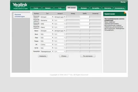 Настройка sip телефона
