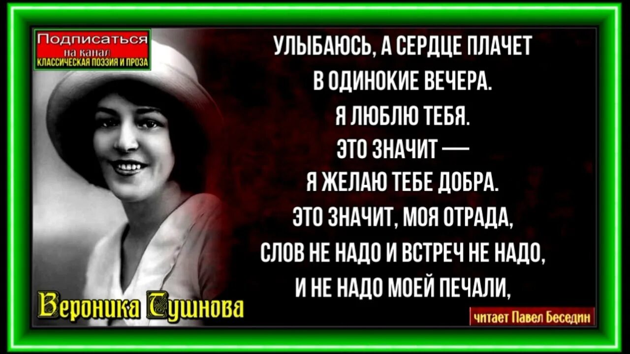 Мы часто говорим желаю тебе добра. Я желаю тебе добра стихи Вероники Тушновой. Улыбаюсь а сердце плачет Тушнова. Улыбаюсь а сердце плачет Тушнова стих.