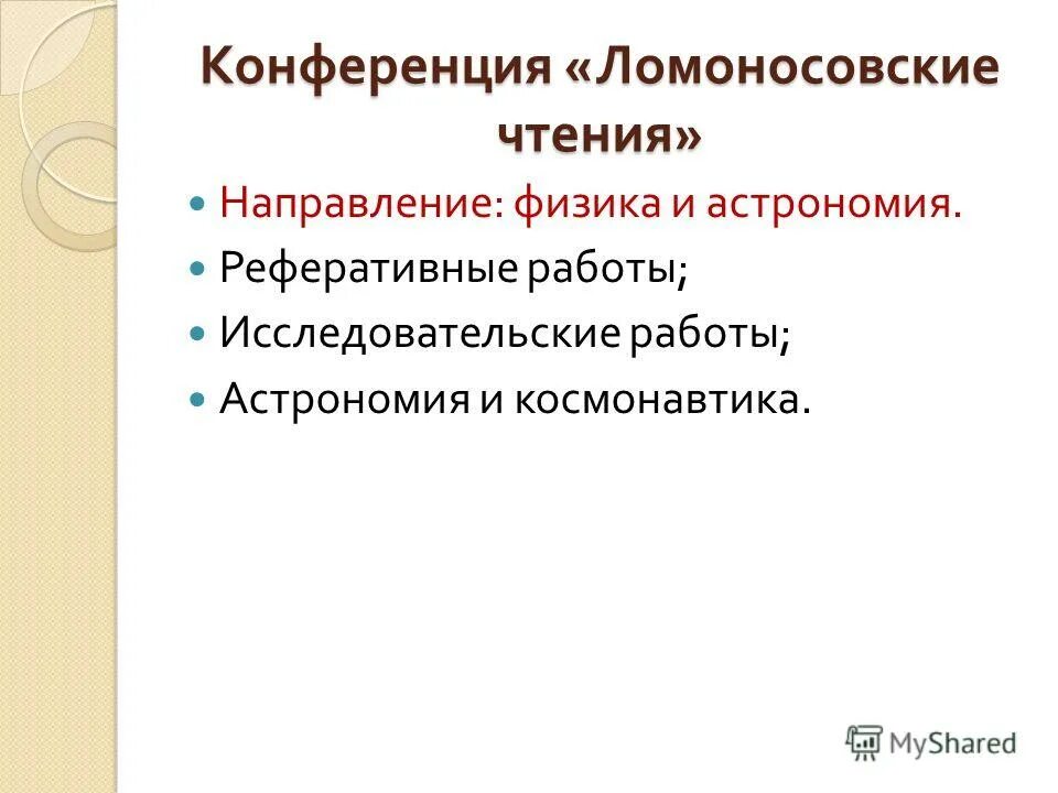 сила тягости. направления информатики. направление в физике. основные направления в физике. направления физики.