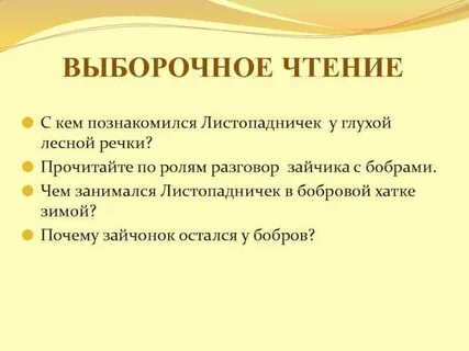 Листопадничек слушать