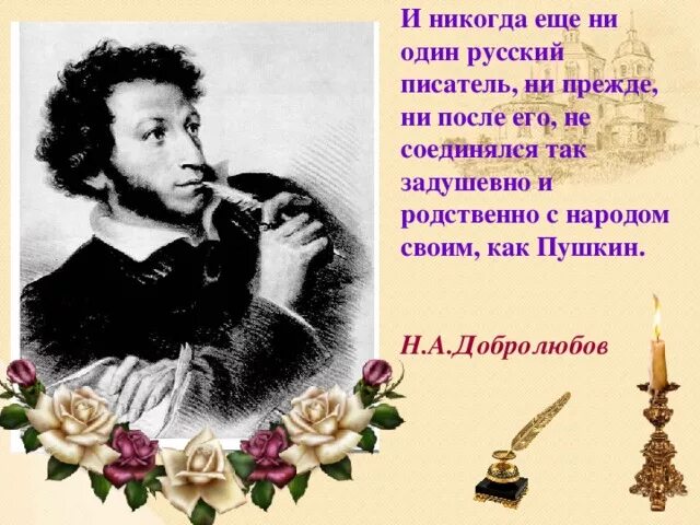 Пушкин рождение стихи. Пушкинский день открытки. Пушкинский день поздравления. День памяти Пушкина.