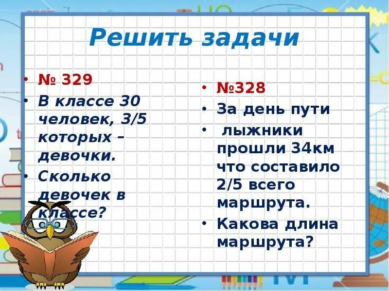 Задачка в классе 10 девочек и 8 мальчиков сколько всего детей в классе. Сколько девочке в 7 классе. Сколько девочек в вашем классе задача. В одном классе 2/3 девочек . Сколько девочек в трех таких классах.