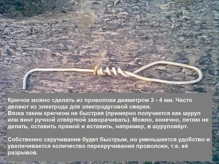 Как связать проволоку