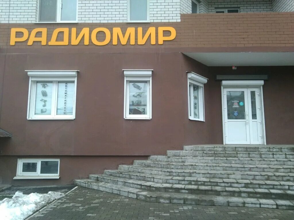 Магазины техники в брянске