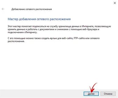 Добавление сетевого