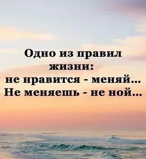Не нравится поменяй