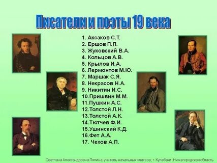 Какие произведения писателей