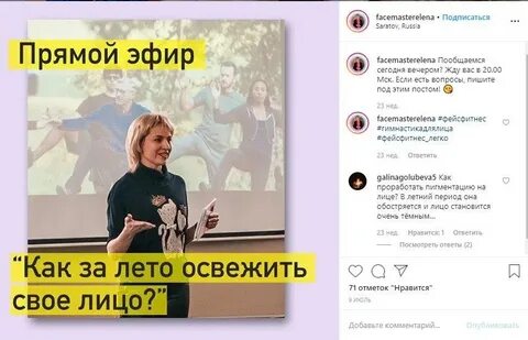 Пост анонс