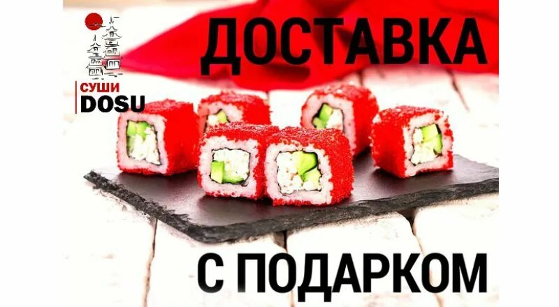 роллы якутск. приколы про суши и роллы. пятница суши роллы. ролл гринвуд токио. суши сет дуэт.