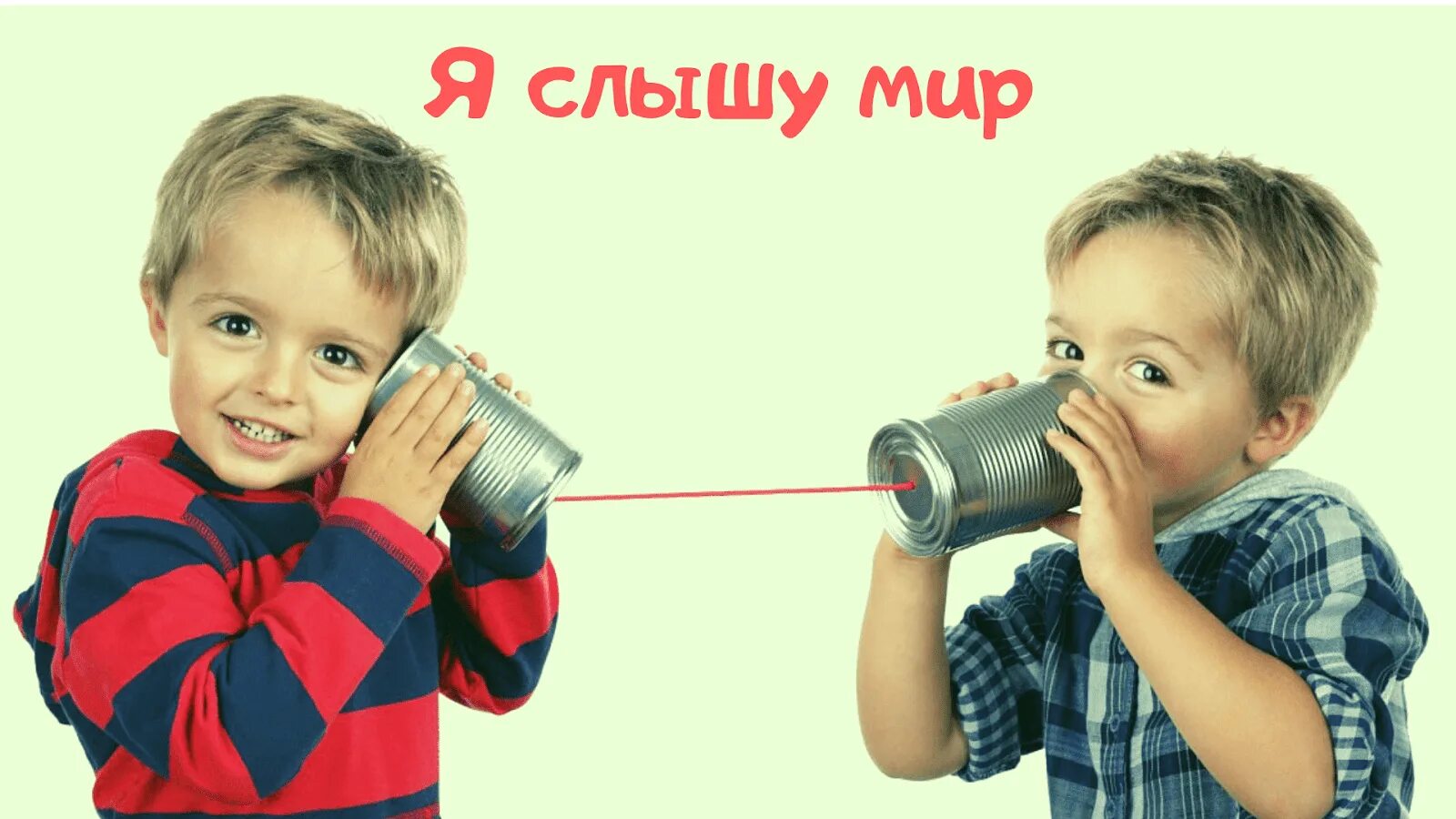 Слышен звук на улице