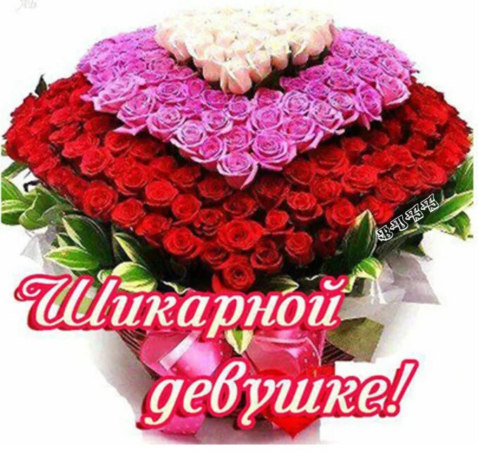 Открытки наташе с цветами. Шикарный букет с днем рождения. Красивые букеты с днём рождения. Букет роз с днем рождения. Букет цветов «день рождение».