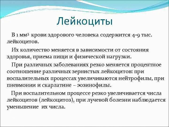 0 лейкоцитов в крови. Количество лейкоцитов в крови человека. Количество лейкоцитов в 1 мм3 крови. Лейкоциты 3.3 в крови. Количество лейкоцитов в 1 мм крови.