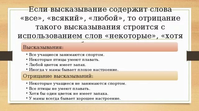 Верны следующие высказывания