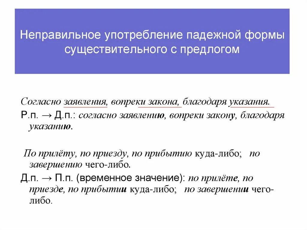 Предложение с предлогом по приезде