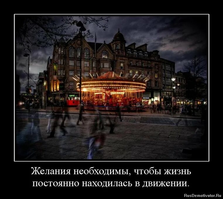 мысли материальны цитаты. желания надо загадывать каждый день. фразы мысли материальны. высказывания о движении. желания необходимы.