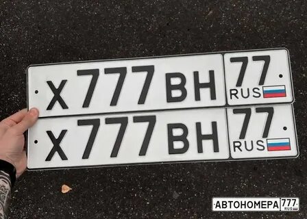Что значат номера 777
