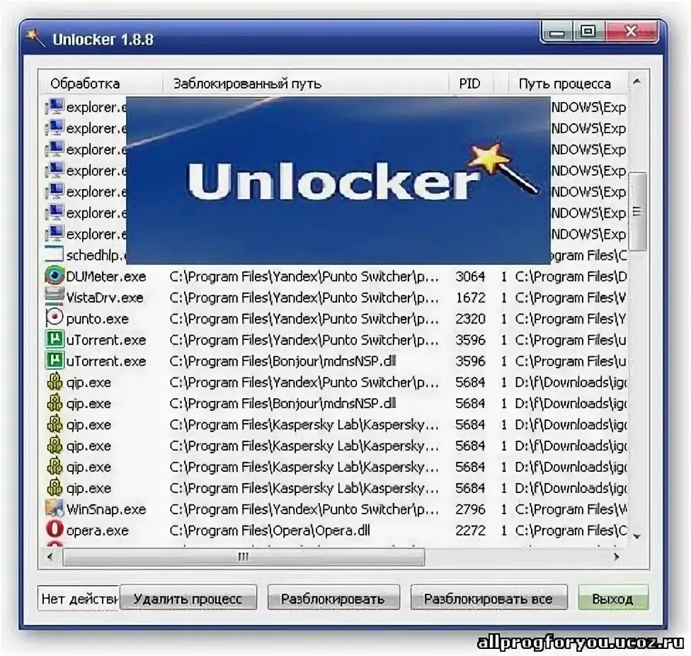 Анлокер. Программа унлокер. Unlocker 1.9.2. Windows Unlocker. Unlocker 1.9 2 русская версия