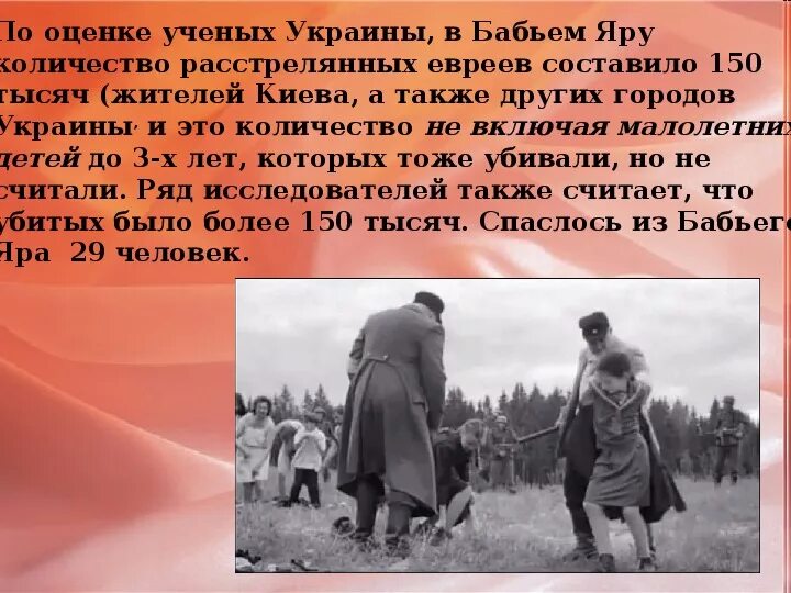 Яр это что такое простыми словами. Яр это что такое простыми словами. Яр это что такое простыми словами. Яр это что такое простыми словами. Холокоста что это такое кратко.