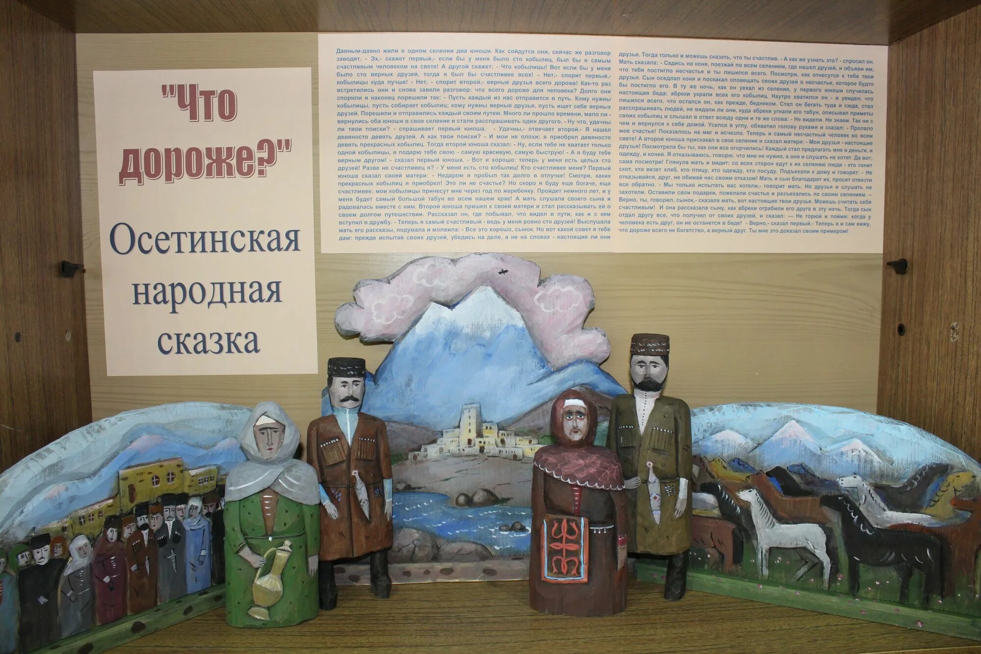 Осетинские сказки книга. Вопросы к сказке что дороже осетинская сказка. Осетинские народные сказки книга. Осетинские сказки. Вопросы к сказке что дороже осетинская сказка.